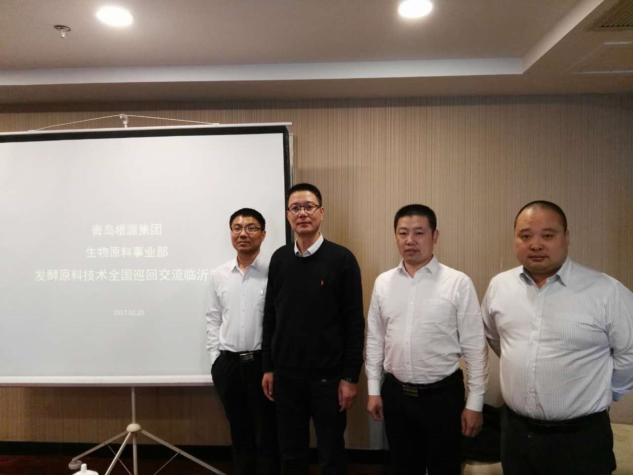 1490324091811957.jpg 生物原料事業(yè)部“發(fā)酵飼料生產及應用技術交流會”臨沂站圓滿結束.jpg
